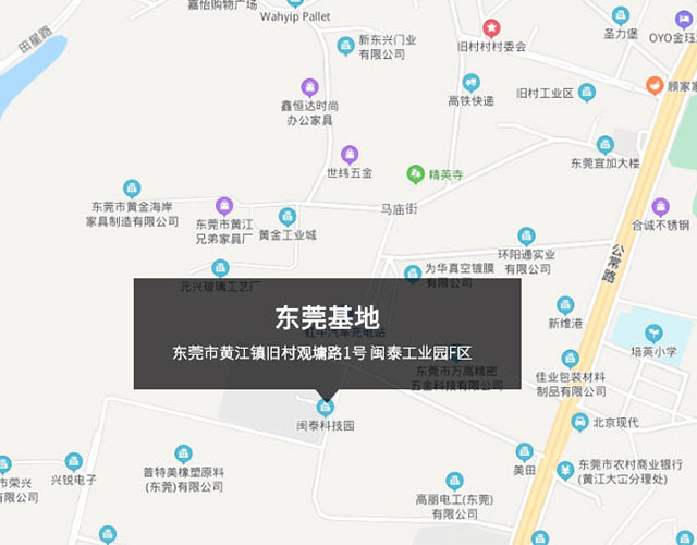 廣東省東莞市黃江鎮(zhèn)閩泰路1號(hào) 愛合發(fā)工業(yè)科技園
