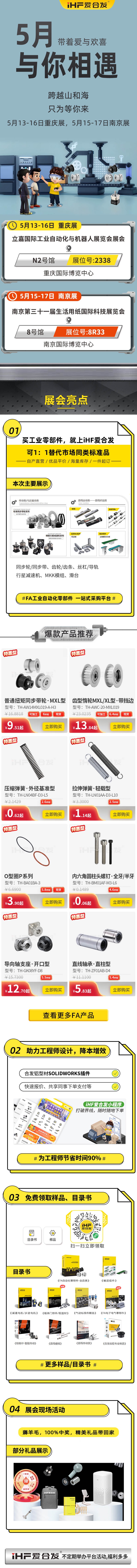 展會預告：5月重慶南京，紐格爾與你相見！