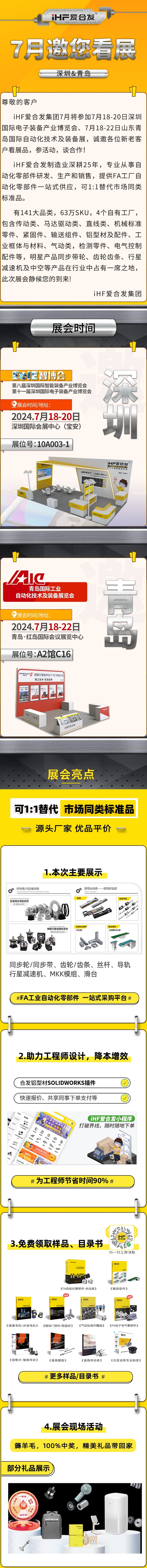 深圳與青島：紐格爾7月邀您看展！