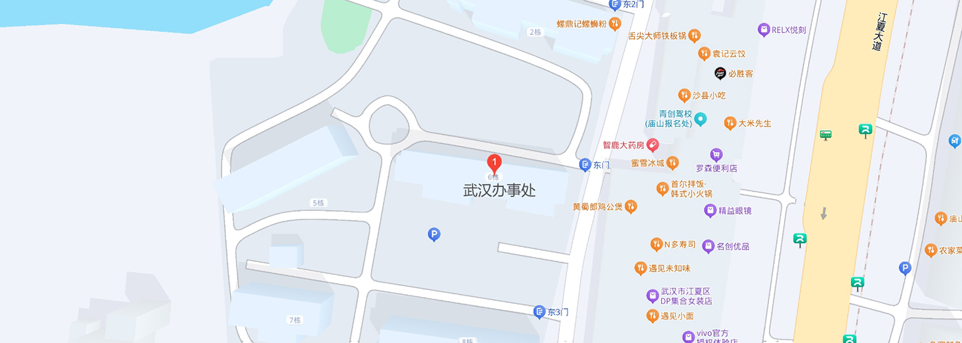 武漢辦事處.jpg