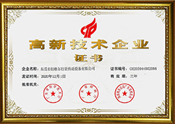 東莞市紐格爾高薪技術證書.jpg